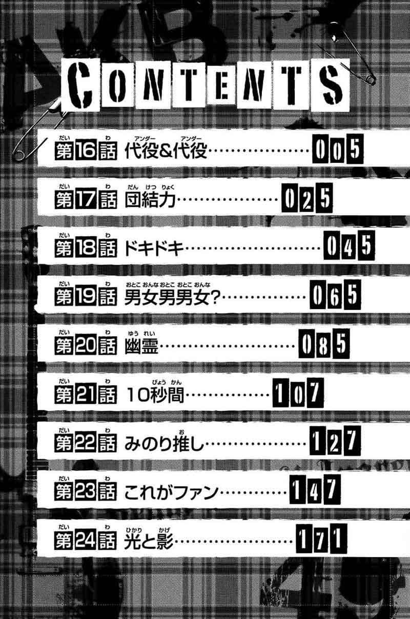 AKB49 Chapter 16 Gambar 6