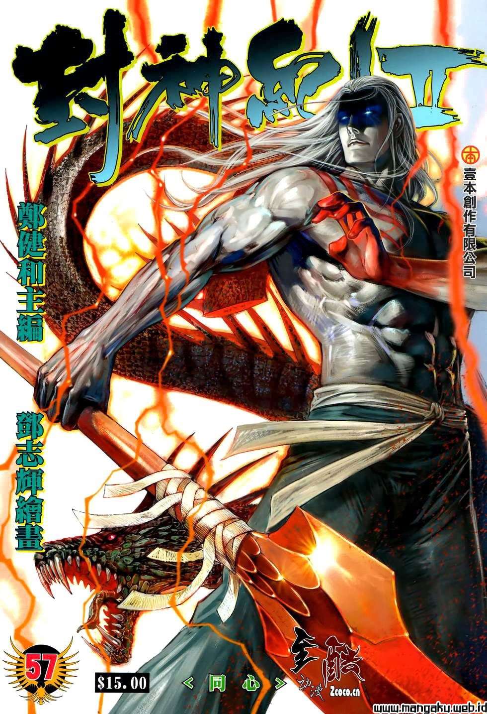 Komik Feng Shen Ji II Chapter 57 gambar nomor 1