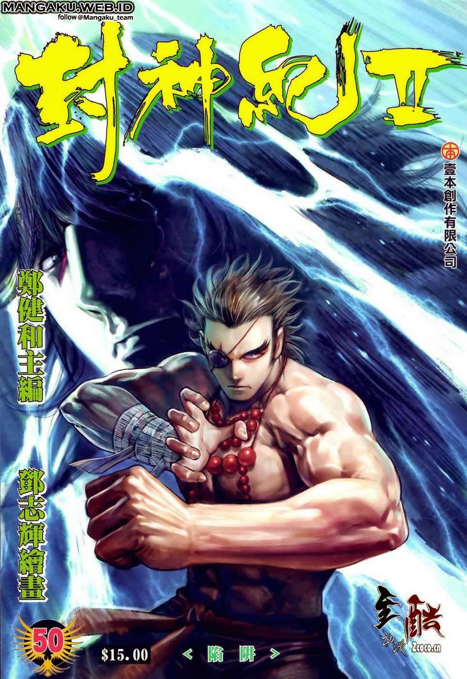 Komik Feng Shen Ji II Chapter 50 gambar nomor 1