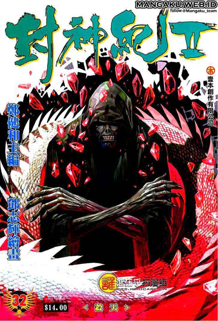 Komik Feng Shen Ji II Chapter 32 gambar nomor 1