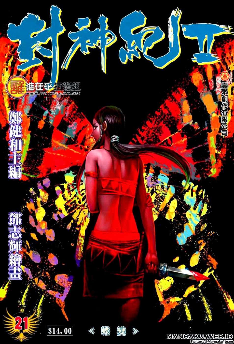 Komik Feng Shen Ji II Chapter 21 gambar nomor 1