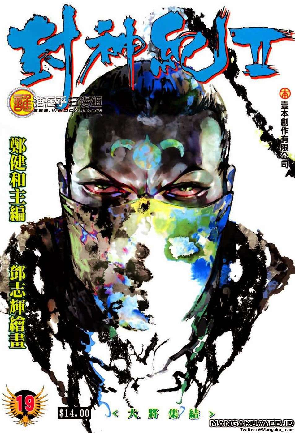 Komik Feng Shen Ji II Chapter 19 gambar nomor 1