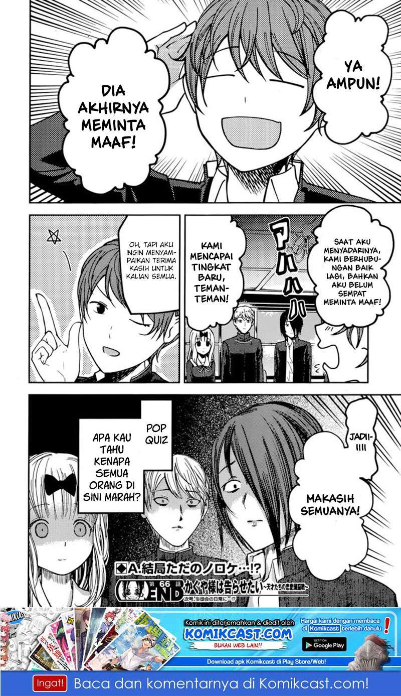 Kaguya-sama wa Kokurasetai – Tensai-tachi no Renai Zunousen Chapter 76 Gambar 19