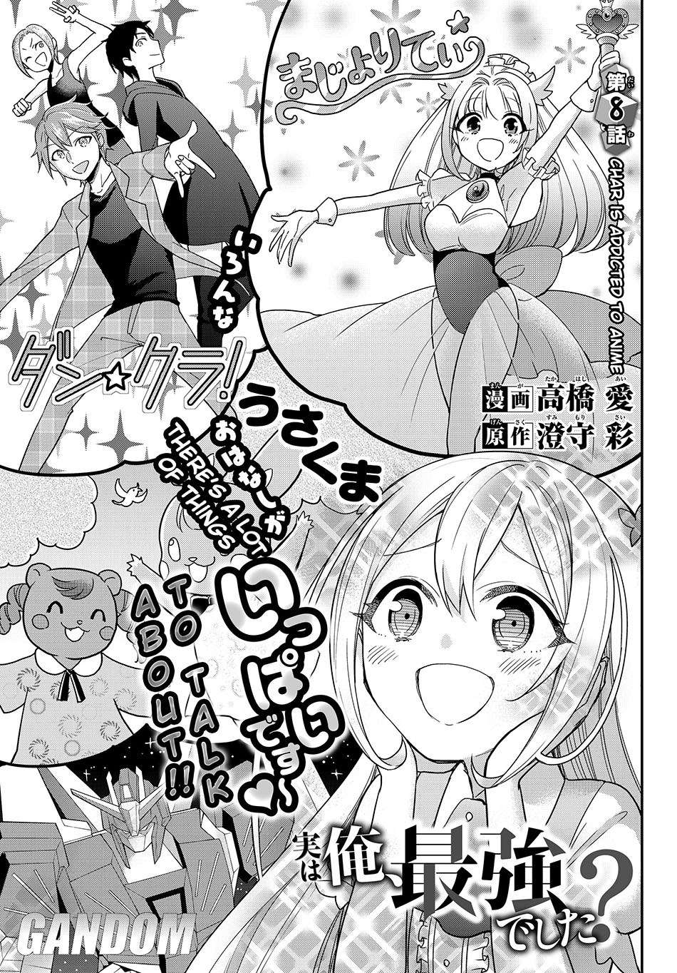 Jitsu wa Ore, Saikyou deshita? Chapter 8 Gambar 5