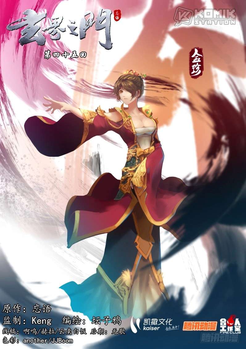 The Portal of Wonderland Chapter 57 Gambar 3