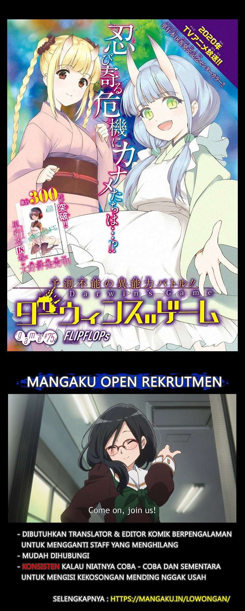 Manga Darwins Game Chapter 75.1 gambar nomor 2