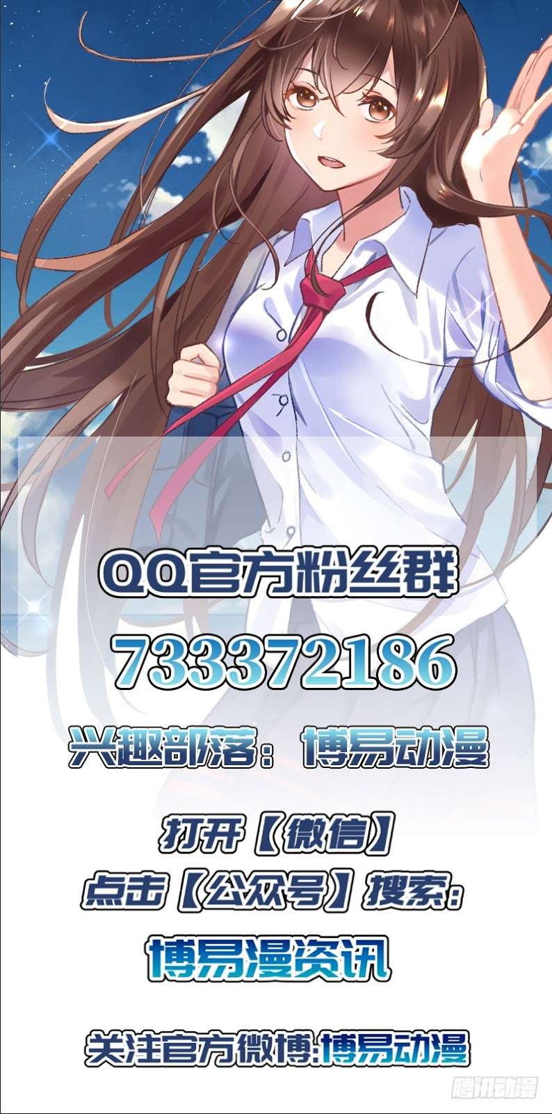 Dushi Xian Wang Chapter 12 Gambar 34