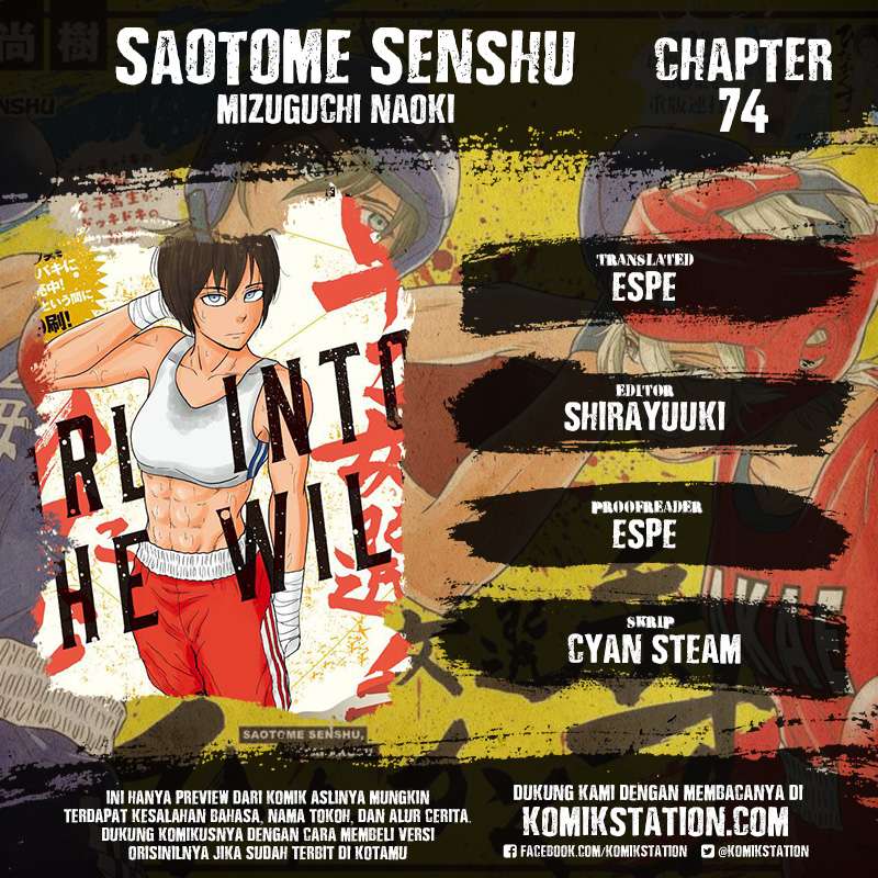 Komik Saotome Senshu, Hitakakusu Chapter 74 gambar nomor 1