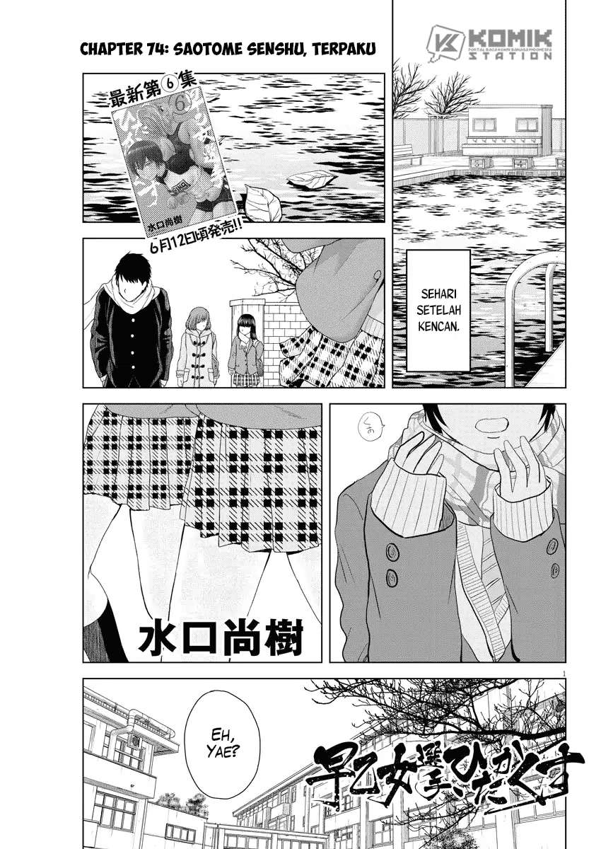 Manga Saotome Senshu, Hitakakusu Chapter 74 gambar nomor 2