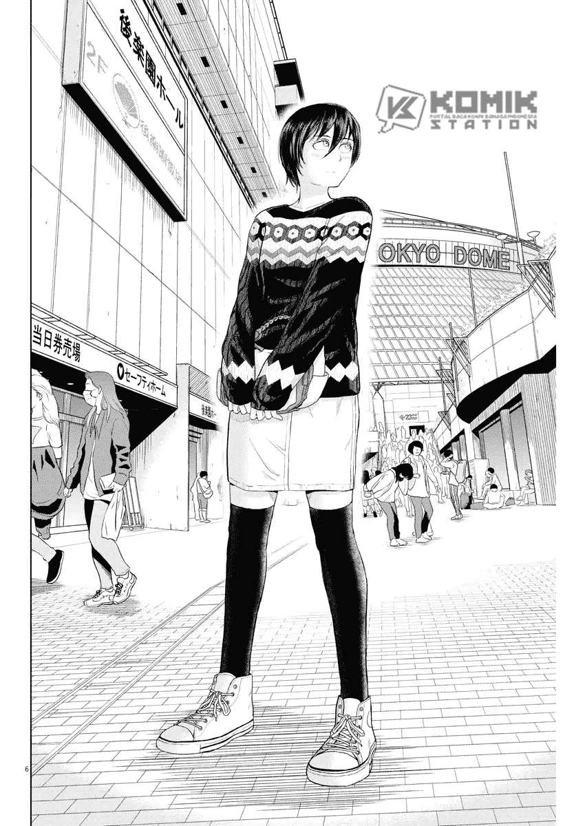 Saotome Senshu, Hitakakusu Chapter 70 Gambar 8