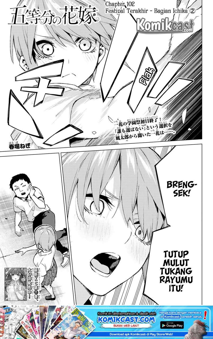 Manga Go-toubun no Hanayome Chapter 102 gambar nomor 2