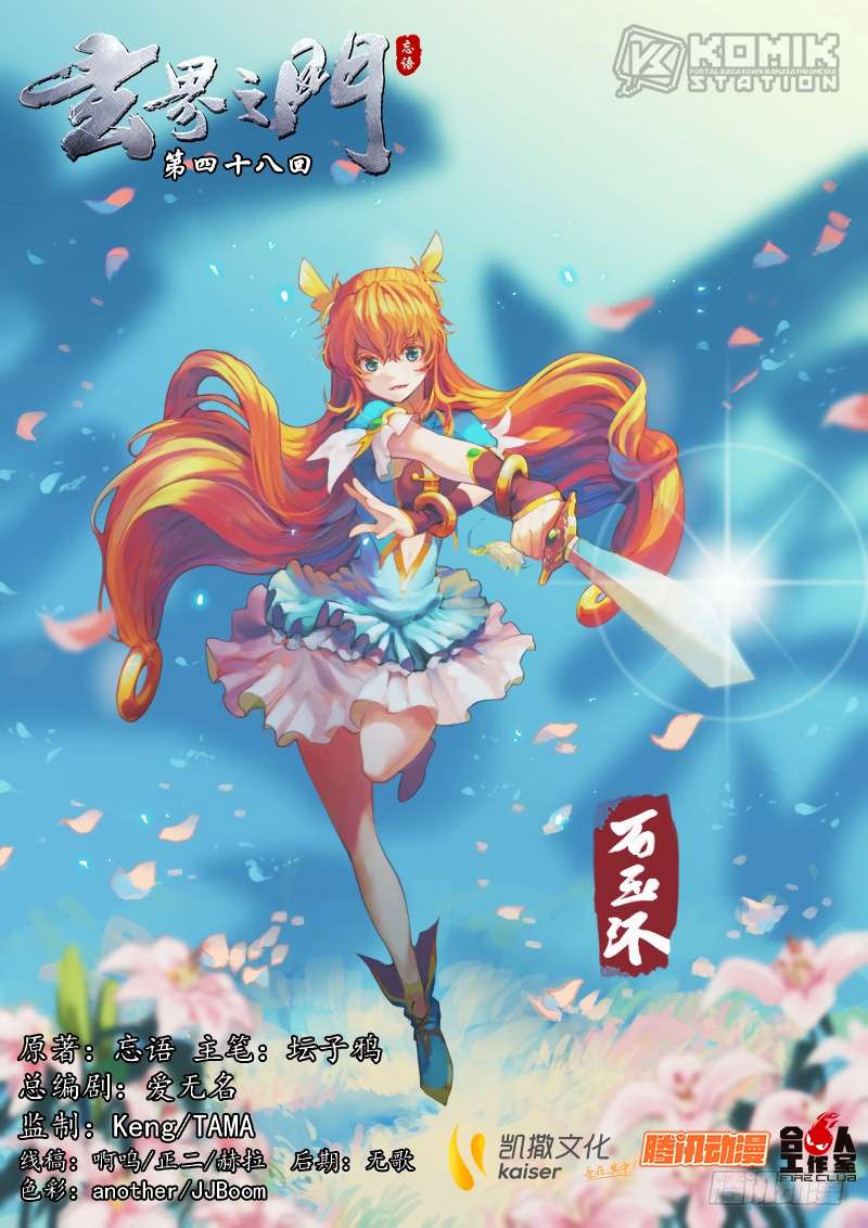 The Portal of Wonderland Chapter 61 Gambar 3