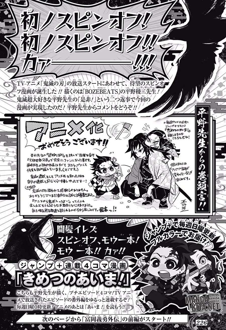 Kimetsu no Yaiba Chapter 174.6 Gambar 47