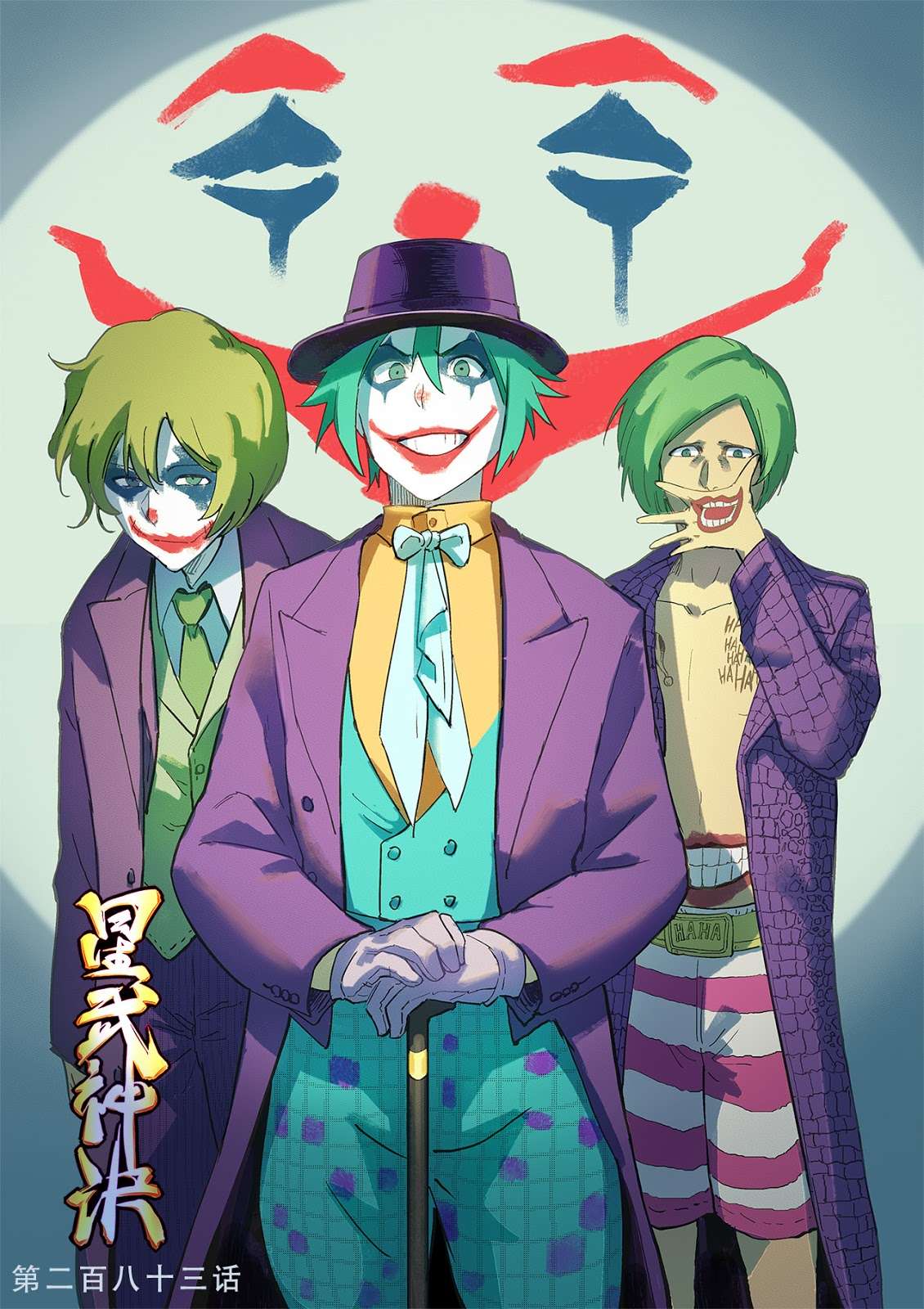 Manhua Star Martial God Technique Chapter 283 gambar nomor 2