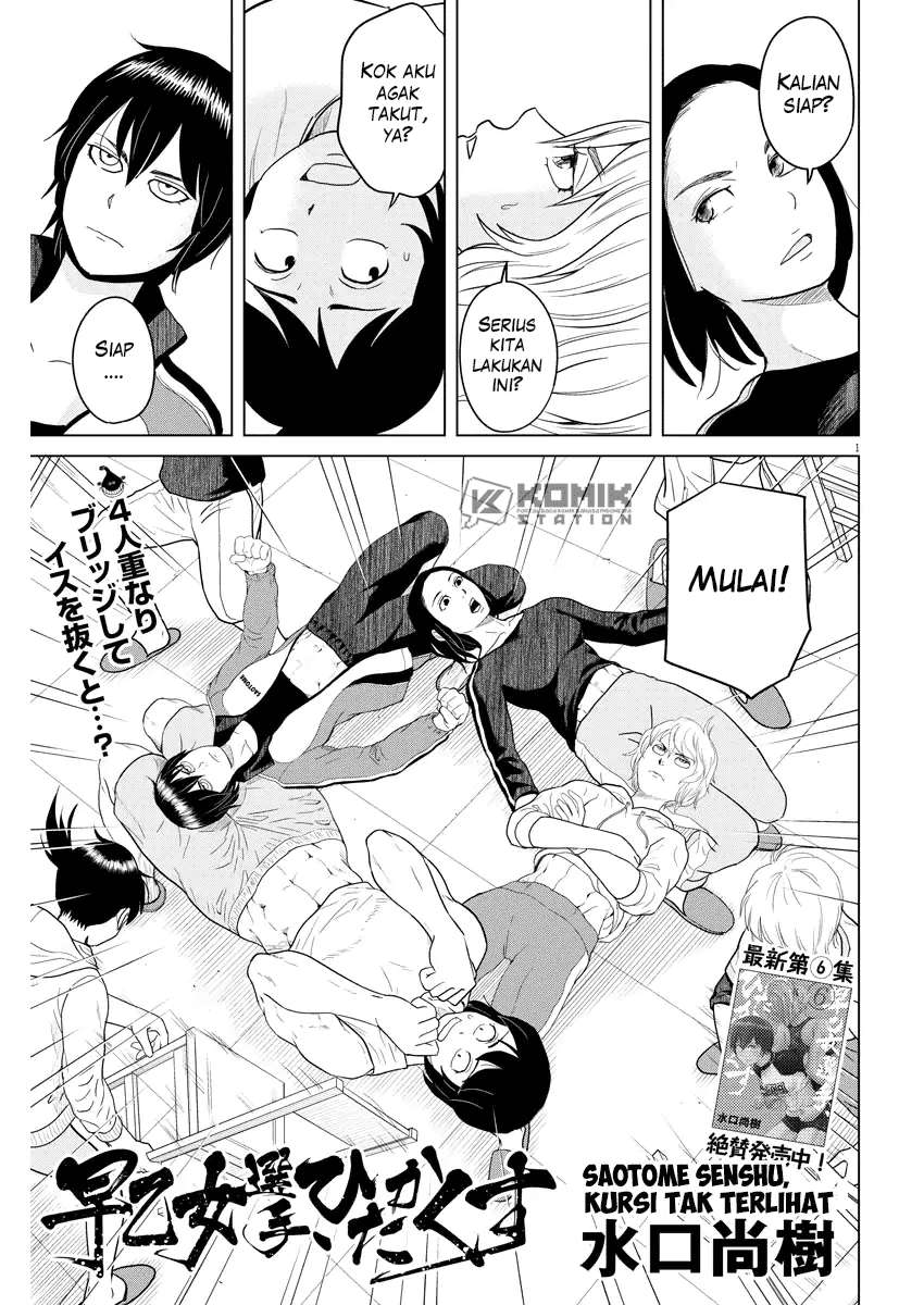 Manga Saotome Senshu, Hitakakusu Chapter 78 gambar nomor 2