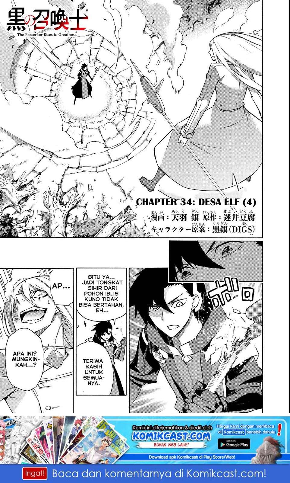 Manga Kuro no Shoukanshi Chapter 35 gambar nomor 2