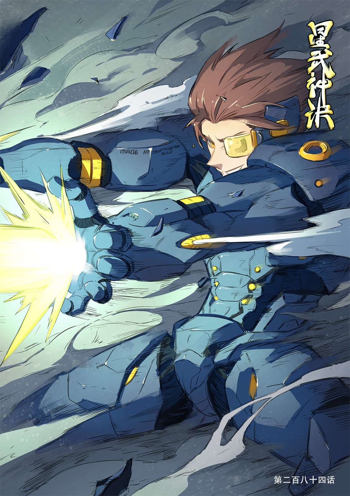 Manhua Star Martial God Technique Chapter 284 gambar nomor 2