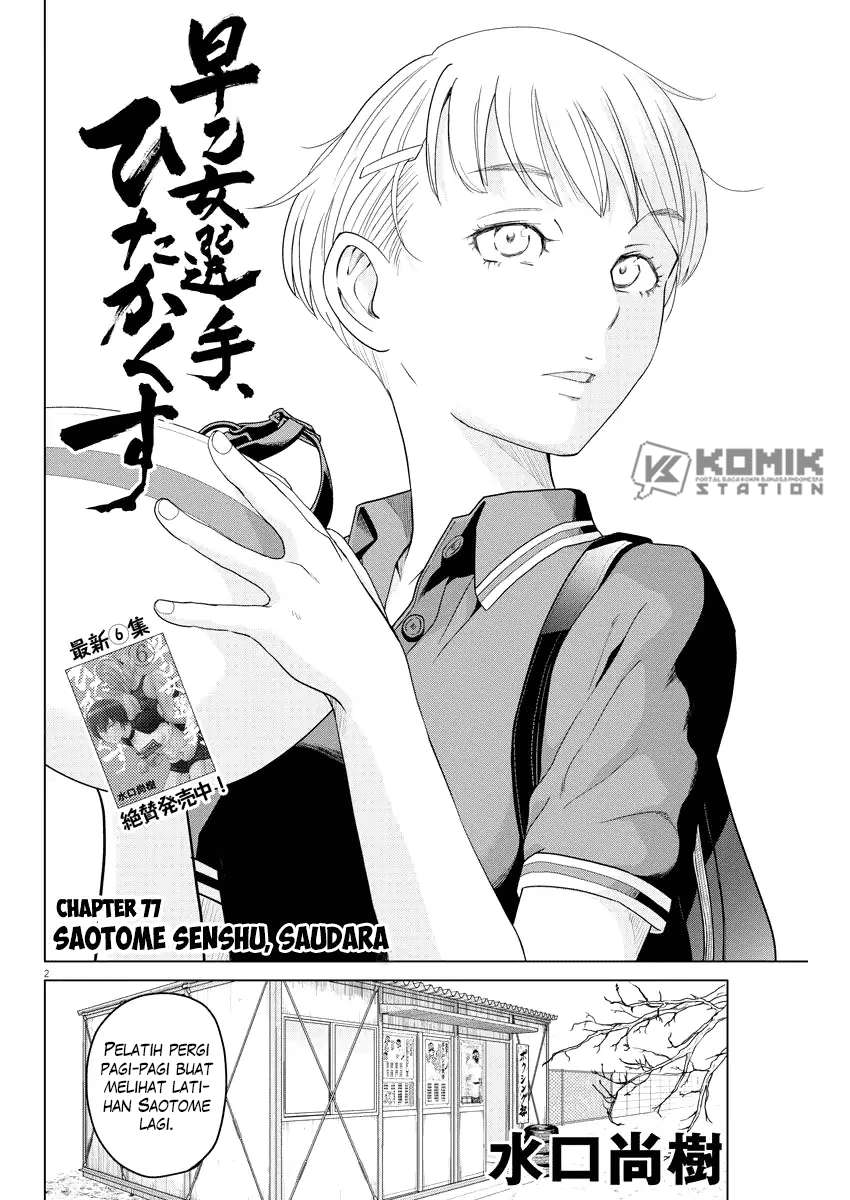 Saotome Senshu, Hitakakusu Chapter 77 Gambar 3