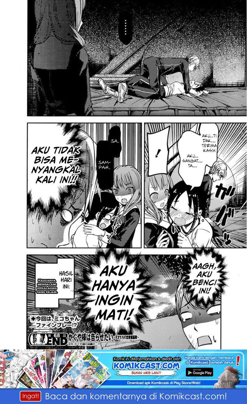 Kaguya-sama wa Kokurasetai – Tensai-tachi no Renai Zunousen Chapter 78 Gambar 21