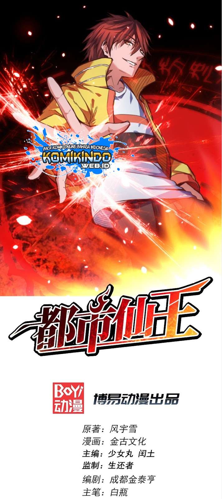 Manhua Dushi Xian Wang Chapter 15 gambar nomor 2