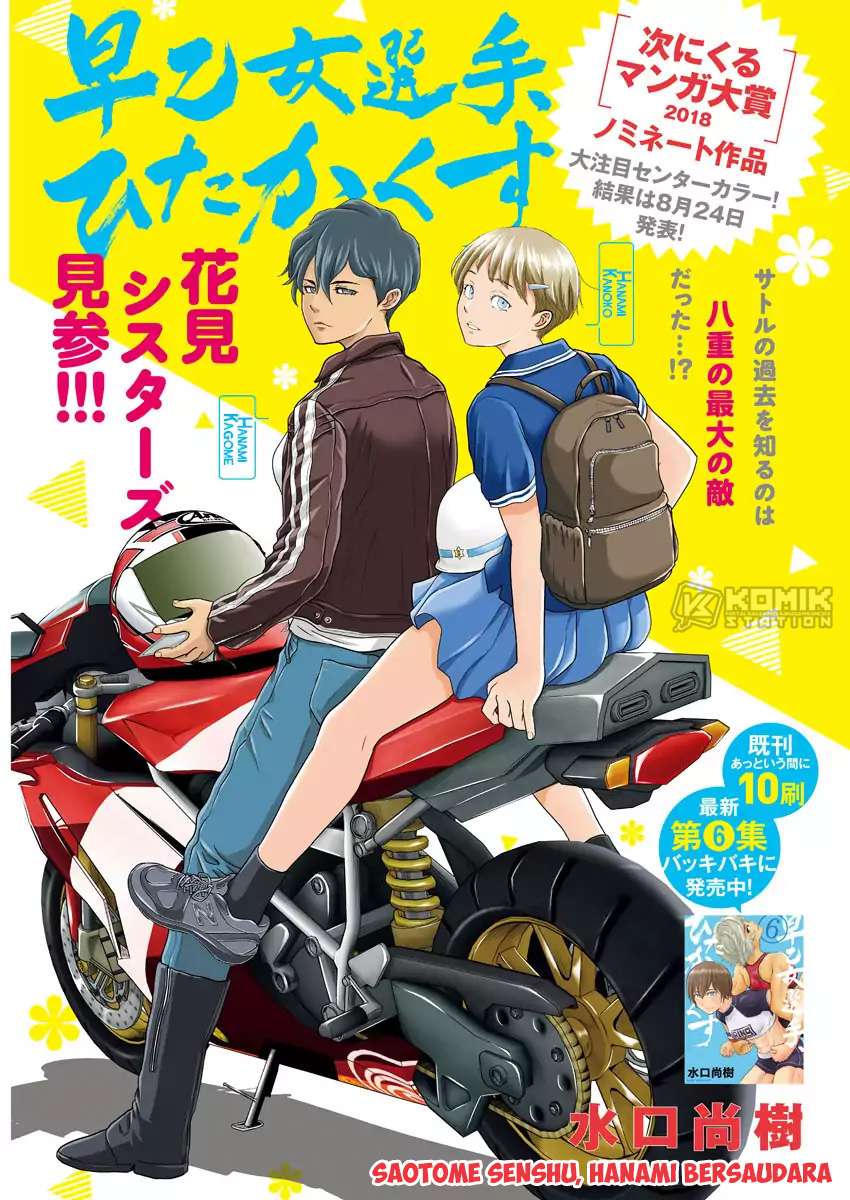 Manga Saotome Senshu, Hitakakusu Chapter 79 gambar nomor 2