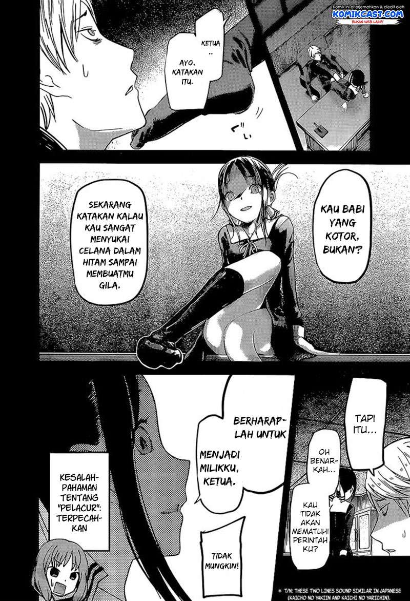 Kaguya-sama wa Kokurasetai – Tensai-tachi no Renai Zunousen Chapter 80 Gambar 13