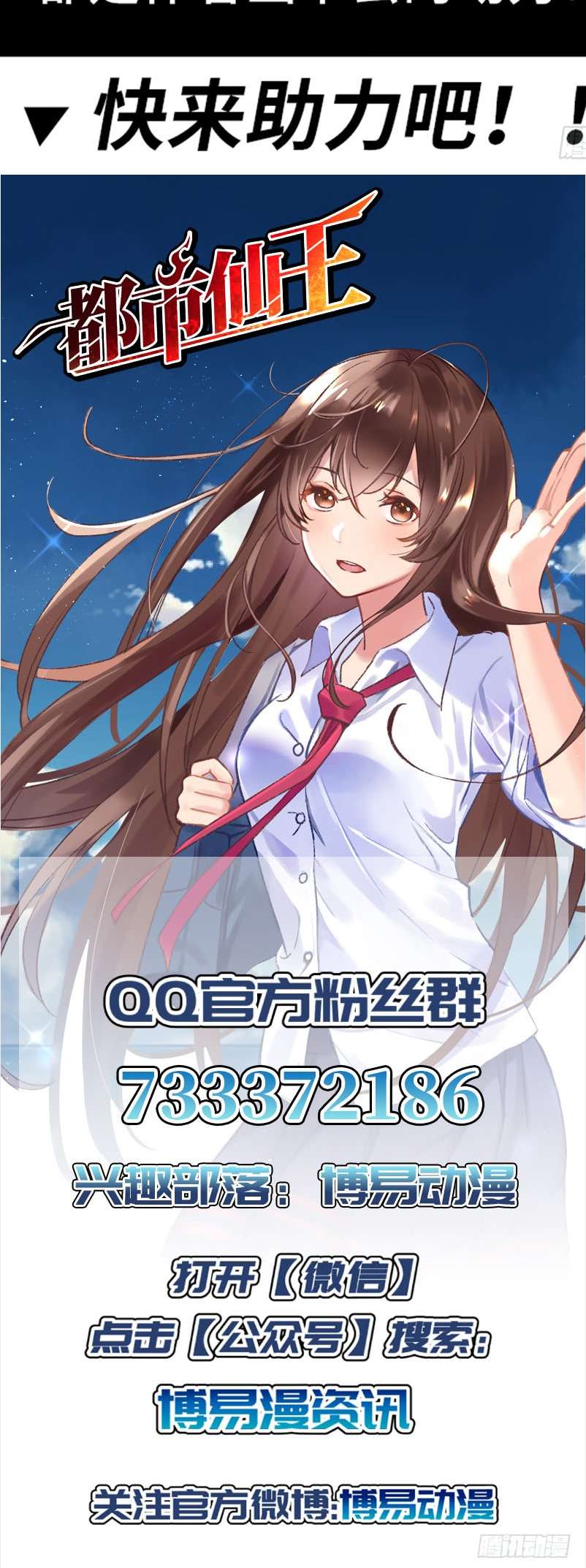 Dushi Xian Wang Chapter 17 Gambar 40