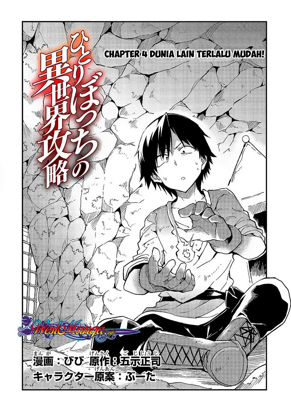 Hitoribocchi no Isekai Kouryaku Chapter 4 Gambar 4