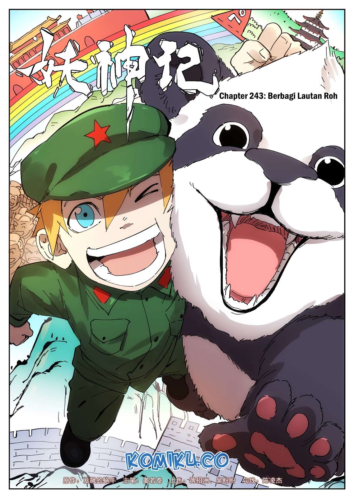 Manhua Tales of Demons and Gods Chapter 243 gambar nomor 2