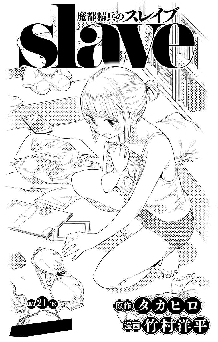 Manga Mato Seihei no Slave Chapter 21 gambar nomor 2