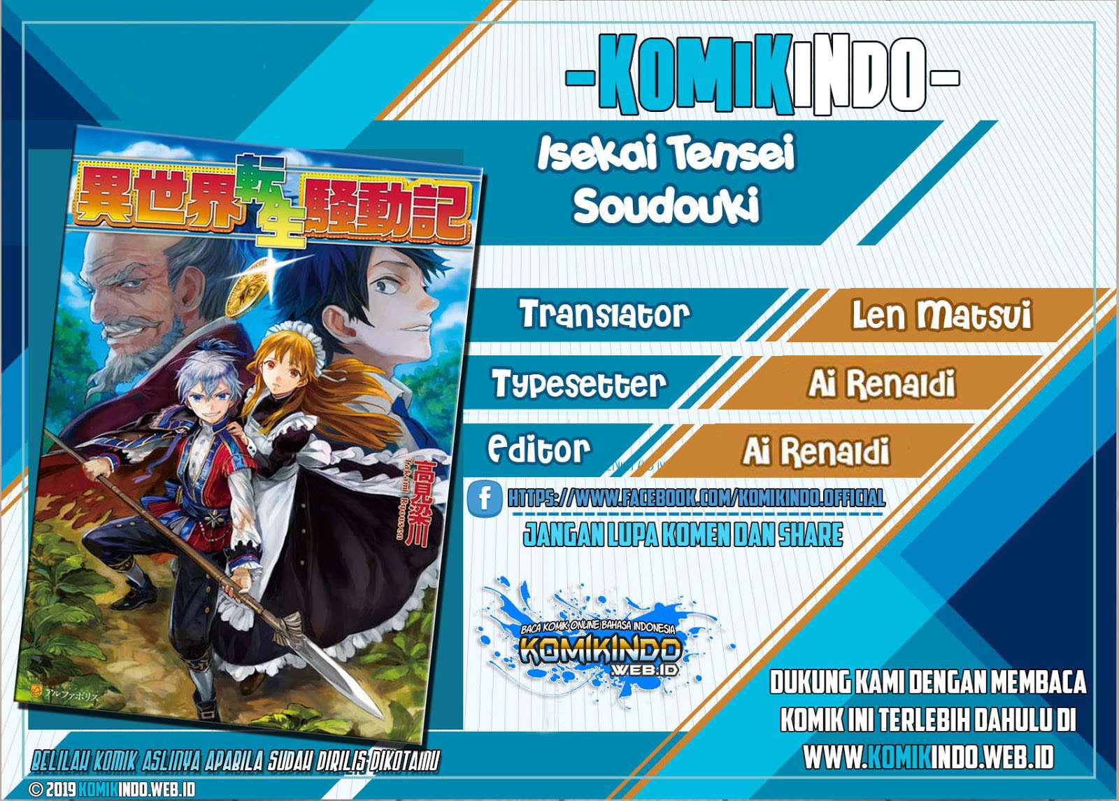 Komik Isekai Tensei Soudouki Chapter 48 gambar nomor 1