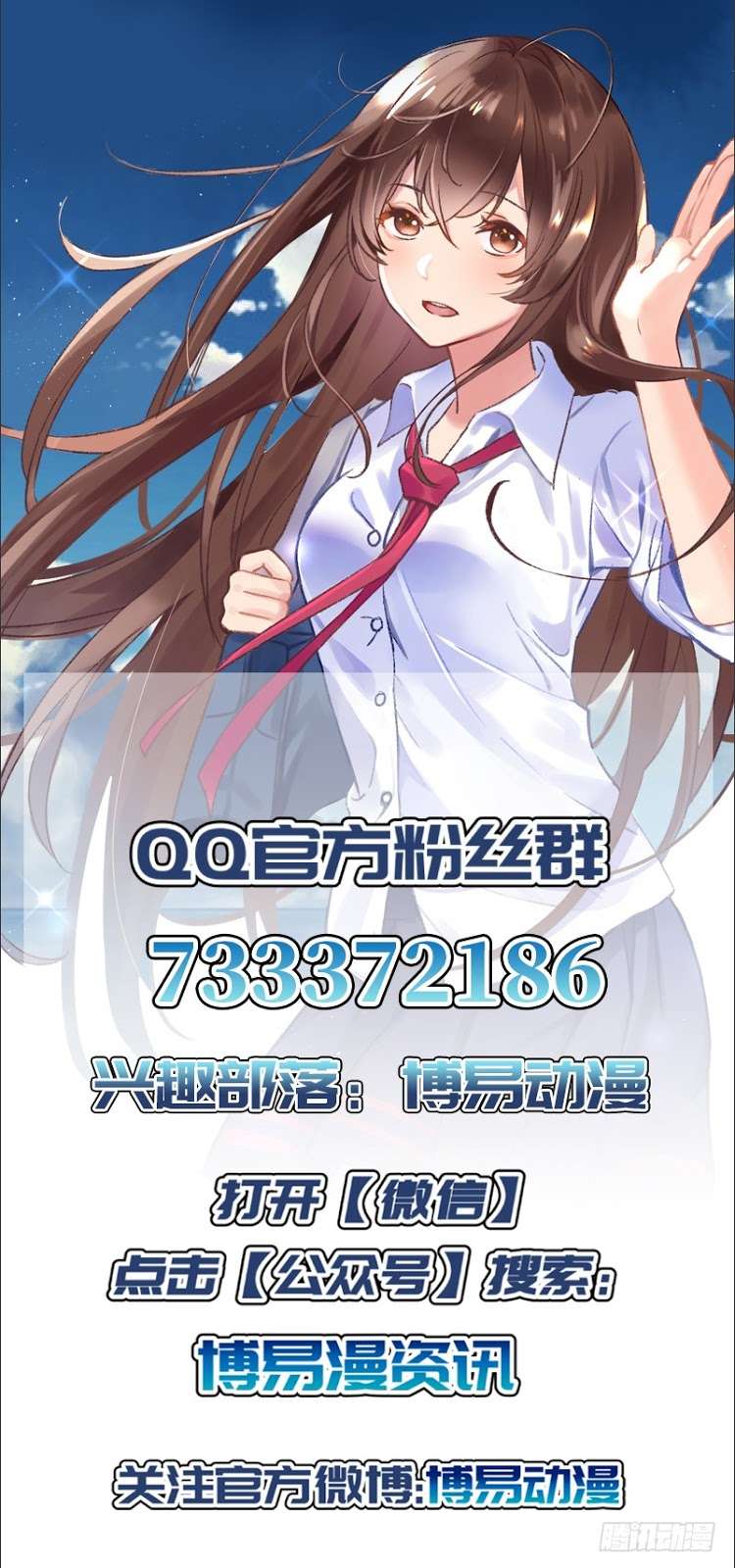 Dushi Xian Wang Chapter 20 Gambar 34