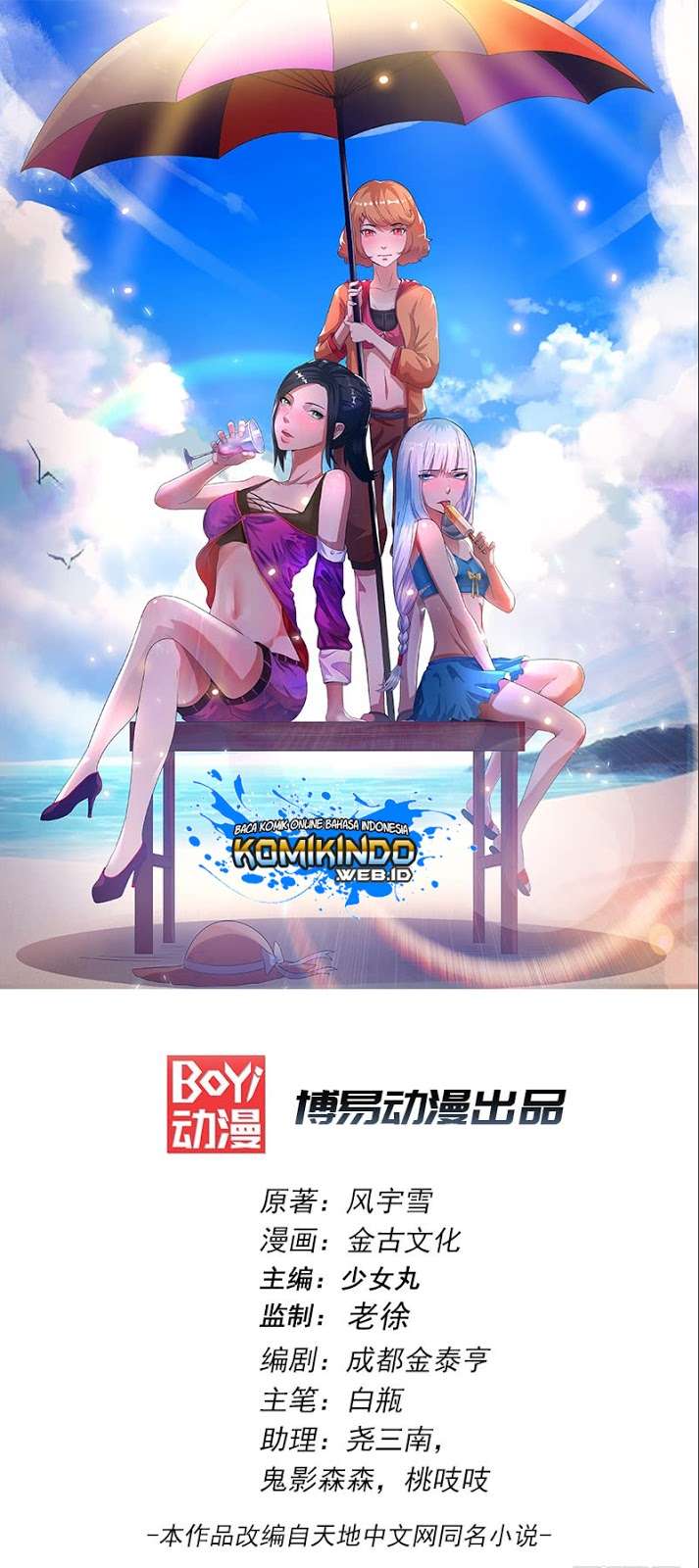 Manhua Dushi Xian Wang Chapter 21 gambar nomor 2