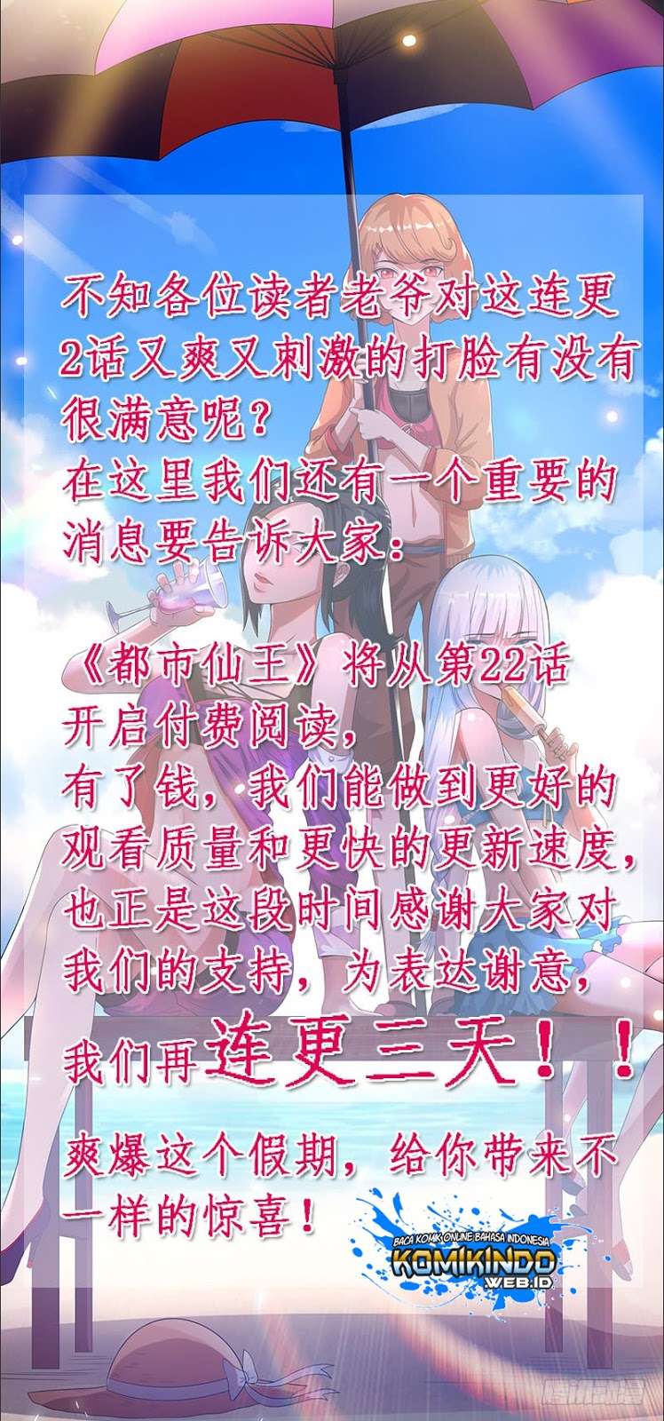 Dushi Xian Wang Chapter 21 Gambar 34