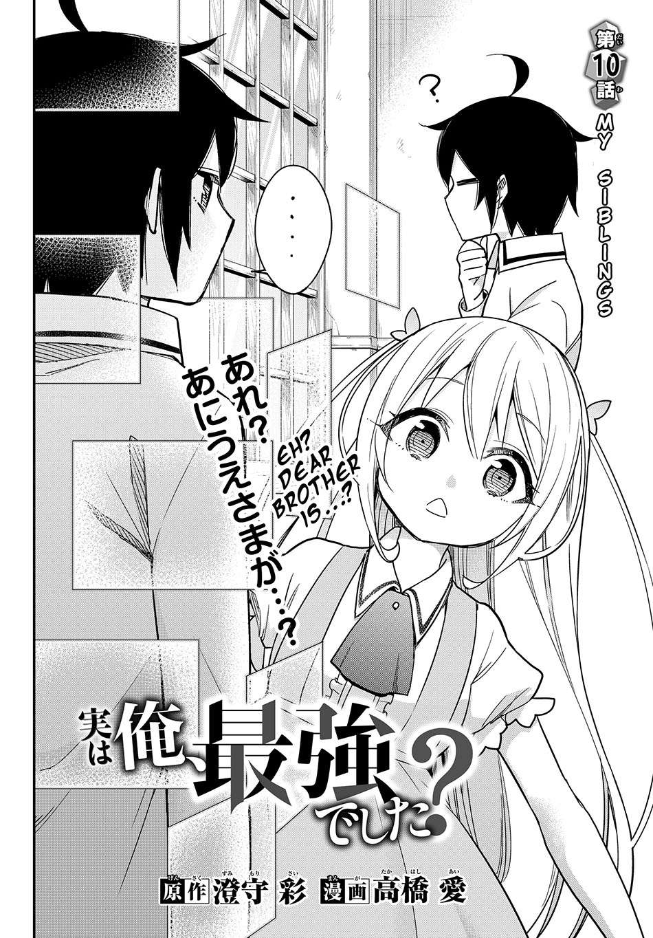 Jitsu wa Ore, Saikyou deshita? Chapter 10 Gambar 6