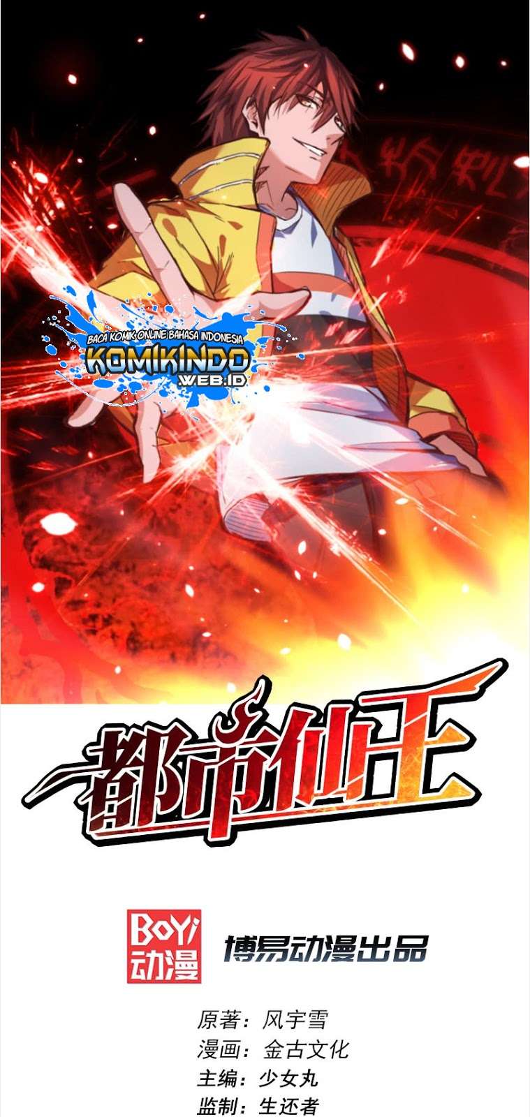 Manhua Dushi Xian Wang Chapter 18 gambar nomor 2