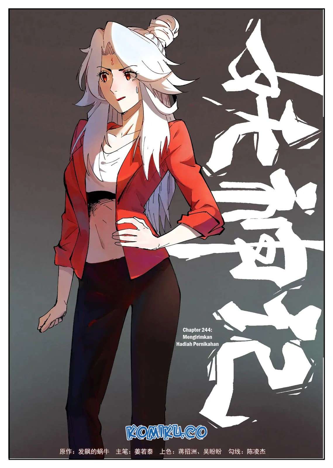 Manhua Tales of Demons and Gods Chapter 244 gambar nomor 2